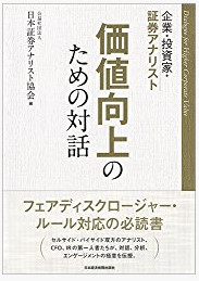 価値向上のための対話.jpg