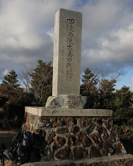 源明山の石碑.JPG