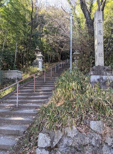 20210208早尾神社の石段.jpg