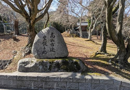 20210212高山右近生誕地.jpg